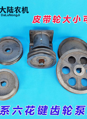 极速液压油泵泵座 532/550/5z80/FC6花键齿轮泵连接座子 B型加大