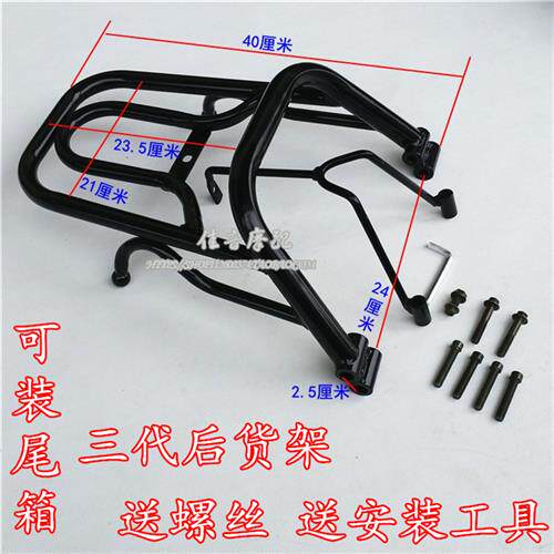 极速铁男山猫BWS踏板摩托车u1代货架电动车电摩后衣架3代BWS尾箱