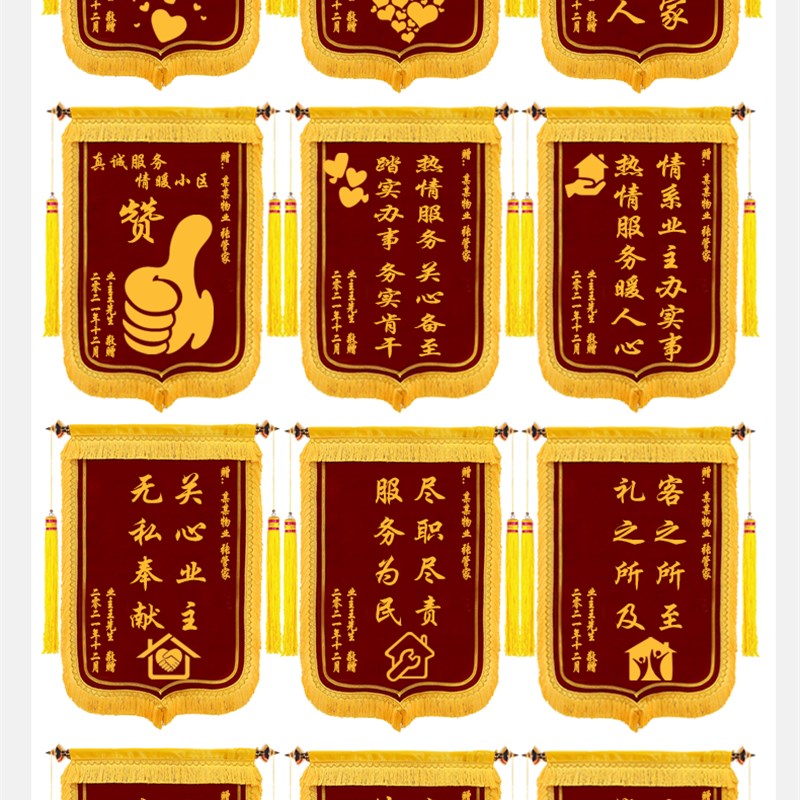 极速锦旗定做g感谢物业管家门卫服务定制订做送保安中介社区居委
