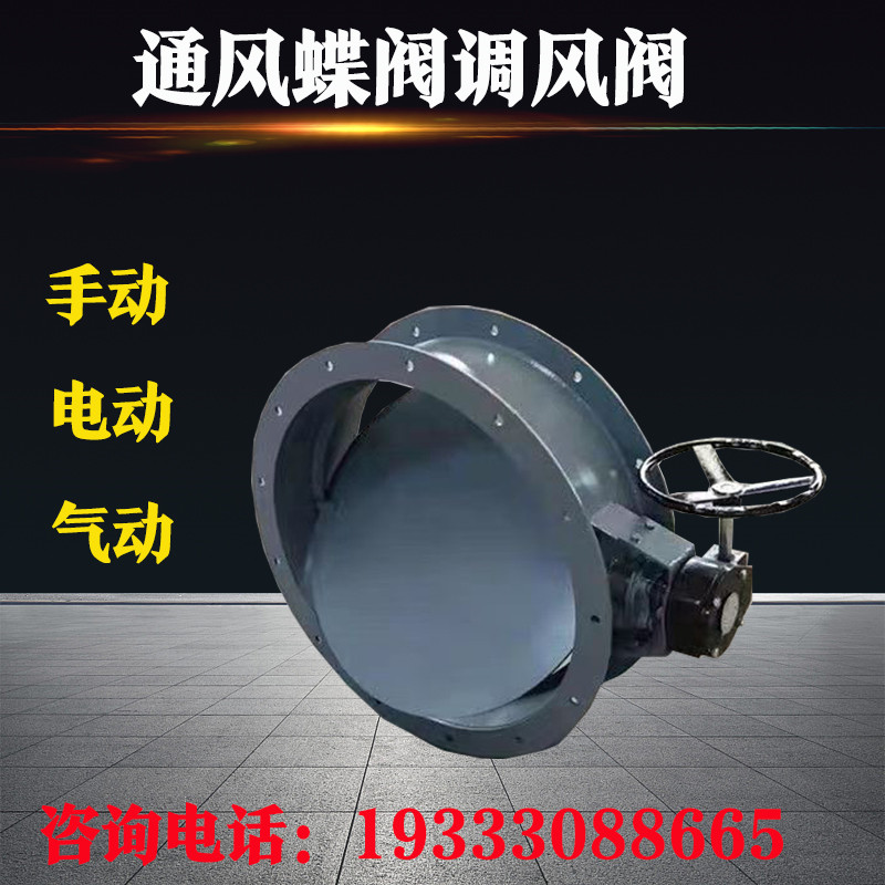 极速调节阀管道通风蝶阀电t动气动涡轮除尘烟气风道调风阀翻板阀