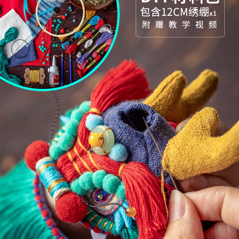 极速东方青龙端午节香包手工香囊刺绣DKIY材料包挂件玩偶礼盒