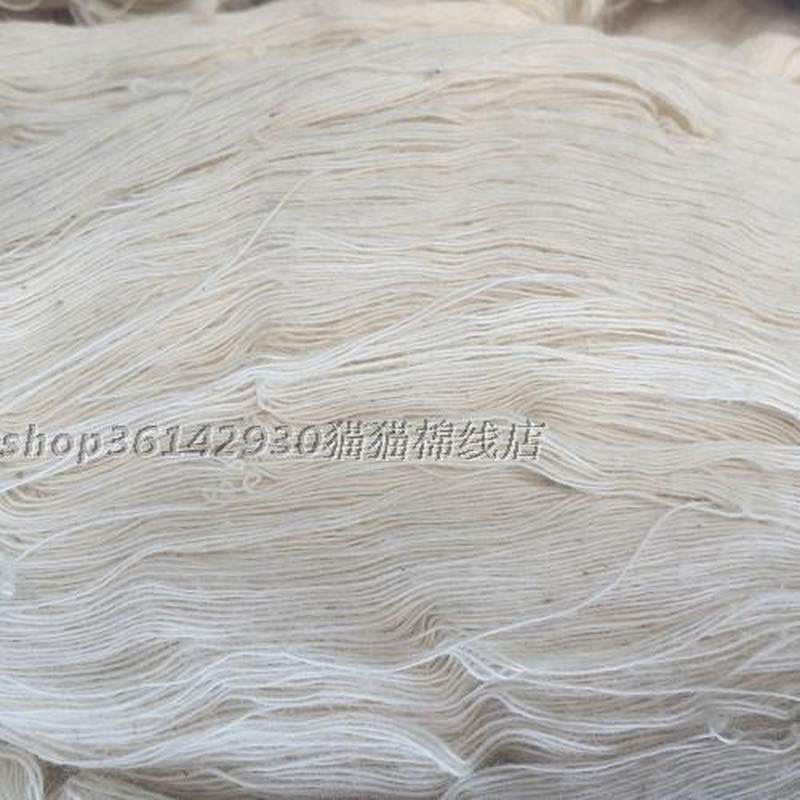 极速1斤细本染白线织布线老式手棉工Ez织线手纺RPG纱线草木染布植