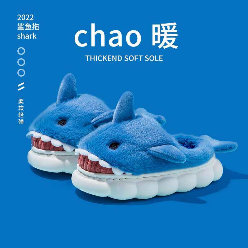 极速儿童棉拖鞋秋冬鲨鱼男童室内C家居防滑软底保暖毛毛宝宝棉拖