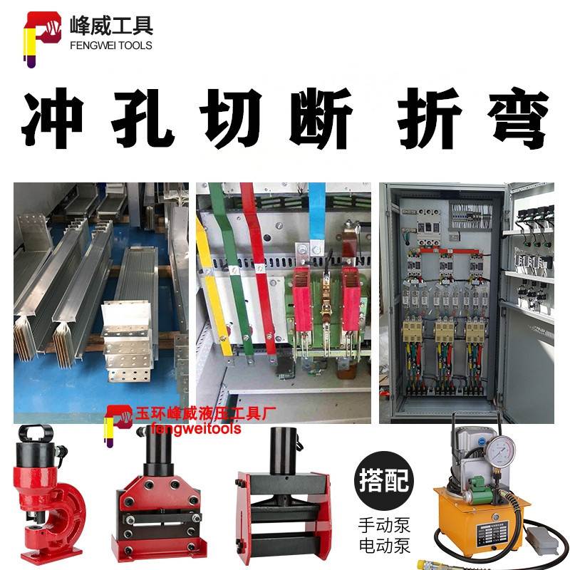 极速玉环液压冲孔机 打孔机角钢角铁切排机铜排折V弯机铜排母线可