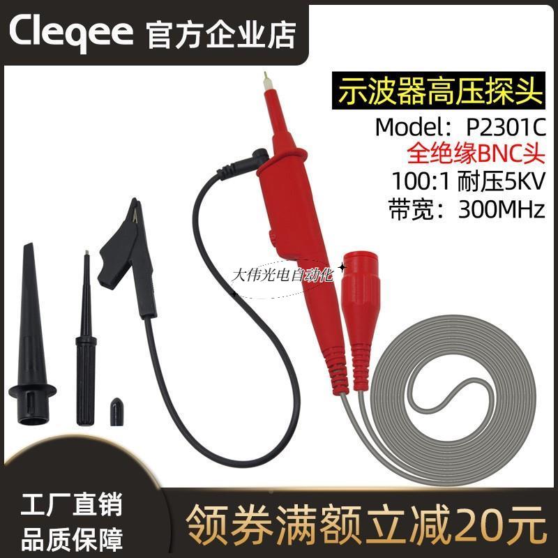 极速静渚*P203j01C 10比1 300M头Hz波器高示压探 合金丝示波器探