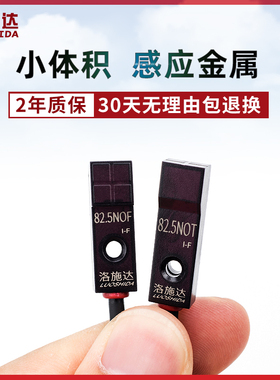 极速微小型方形接近开关感测器82.5NOFD  12V24V金属感应器开关PN