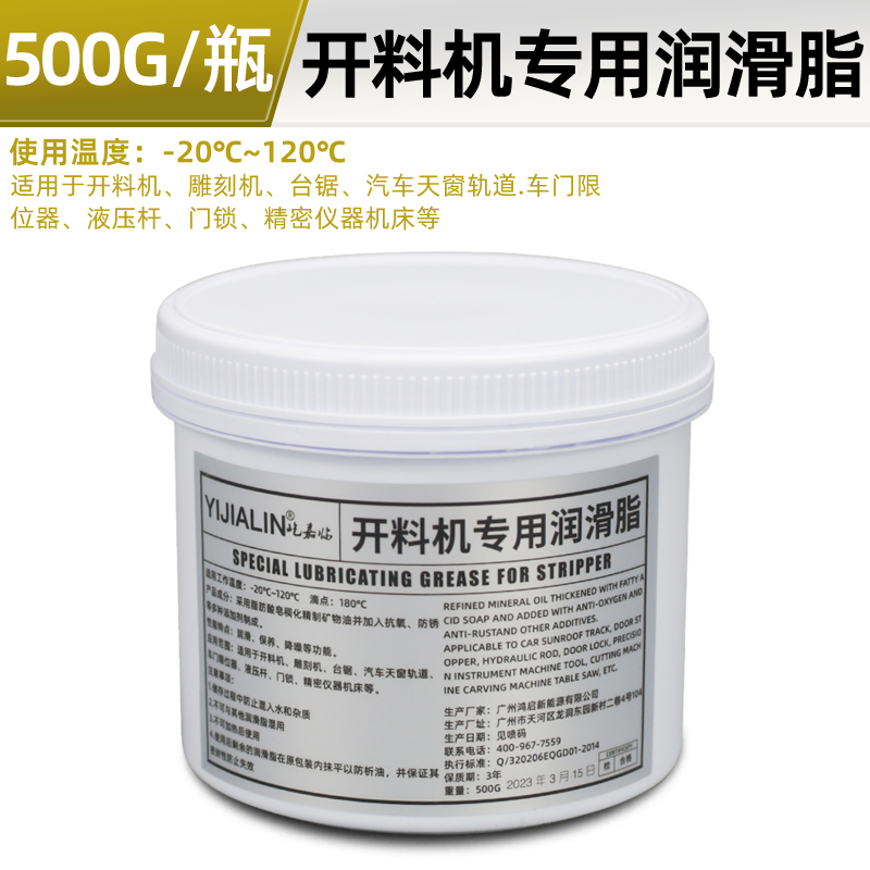 极速开料机专用润滑脂白色木x工机械齿轮数控机床轨开料道雕刻机
