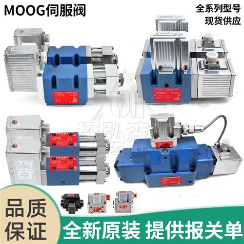 穆格伺服阀D661/i2/D633/D634/D682/G761/G631/072 MOOG电液比例
