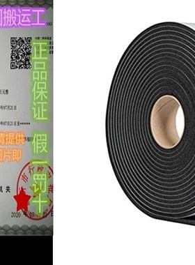 极速Foam Seal Tape Adhesive (33FT ELong 2 inch Wide X 1/4inc