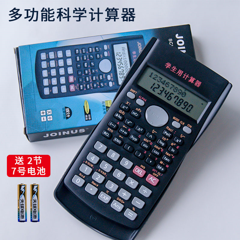科学计算器e12位数迷你计算机便携式学习会计翻盖计数器薄款函数