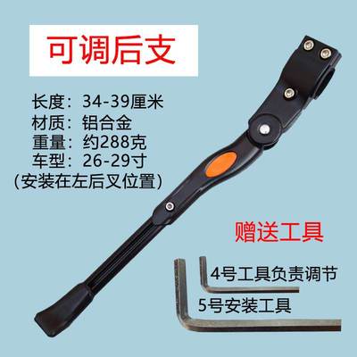 极速2023登山车折叠车自行车停B车架中支后支边支脚撑车支子车衣