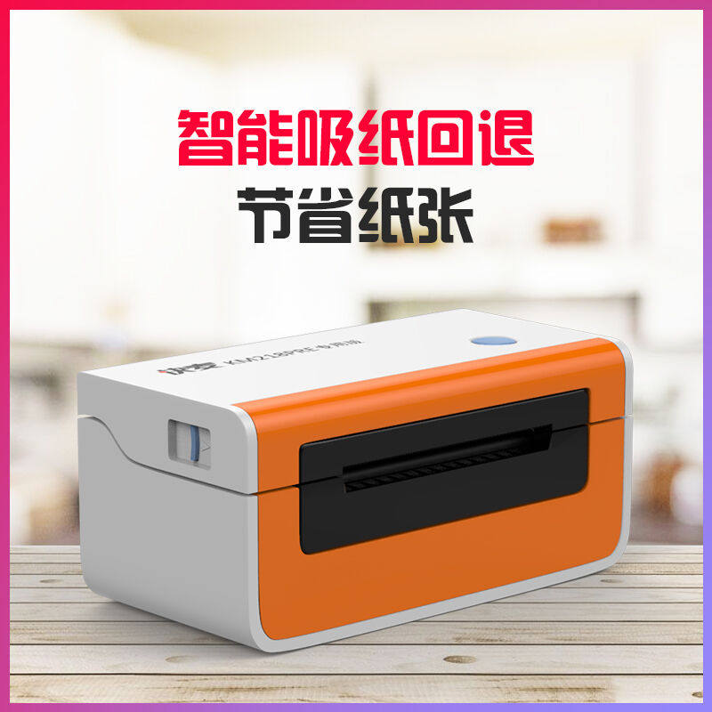 极速快麦KdM218电子面单印表机不乾胶条码价签热敏纸印表机蓝标签