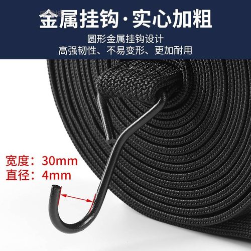 极速加宽机车绑带货车捆扎绳电动车绑带弹力O绳捆绑车用紧快递捆