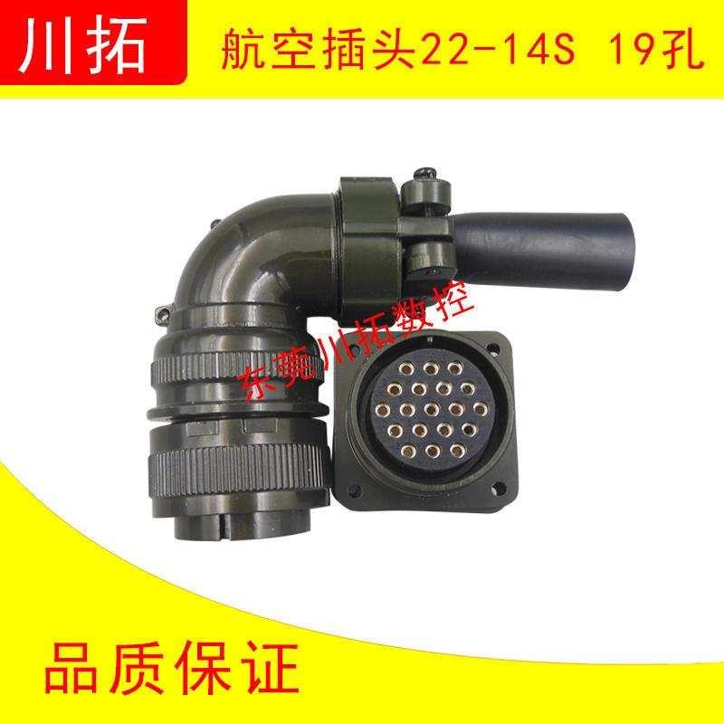 极速新品M64系统伺服马达编码器插头航空H插头防水防油接头22-14S