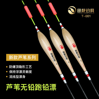 极速无铅自立漂芦苇跑铅漂长脚加粗短尾鱼漂抗P走水浮漂青鱼大物