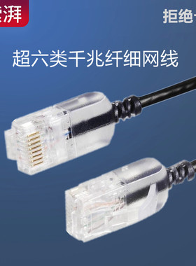 极速家用超细超六6类千兆万兆网路线CATJ6A路由器电脑高速网路连