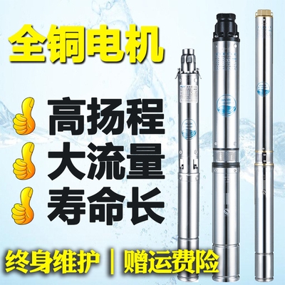 极速2P20V。量高扬潜水v不锈钢深井泵程家用深井泵大流深水抽水泵