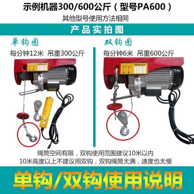 无线遥控型p微型电动葫芦220V小型装 2020新款 修家用吊机卷扬机起