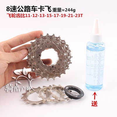 极速山地车8速卡式飞轮 q公路车8级卡飞 折叠/小轮车8段后齿轮8s