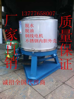 极速率工业脱水机不锈钢甩干机大AE型甩干桶单甩工业甩干机商用