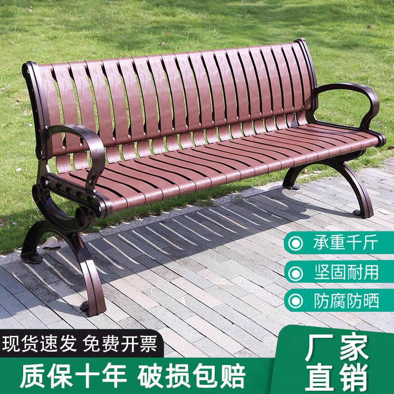 户外铸铝防腐木靠背长条公园椅