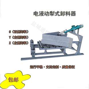 B1000MM聚氨酯衬板犁式 卸料器