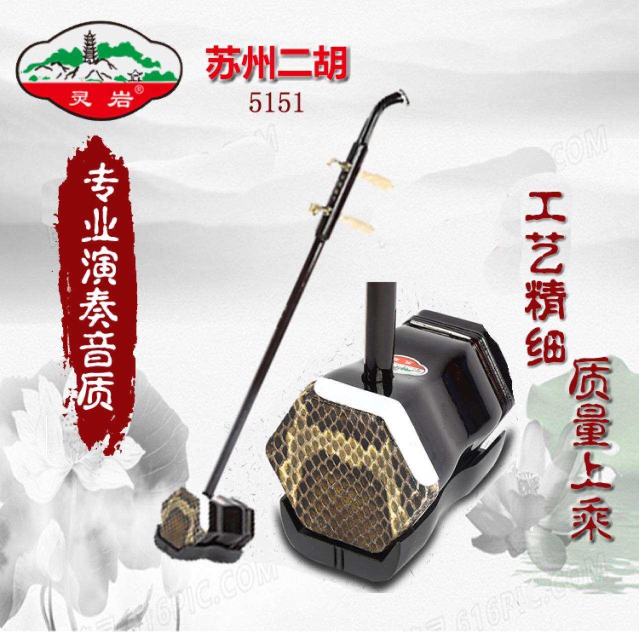 苏州5151二胡乐器成人儿童通用初学入门大音量专业演奏二胡