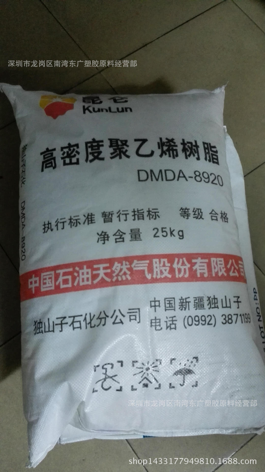 HDPE/DMDA-8920薄壁注塑级材料