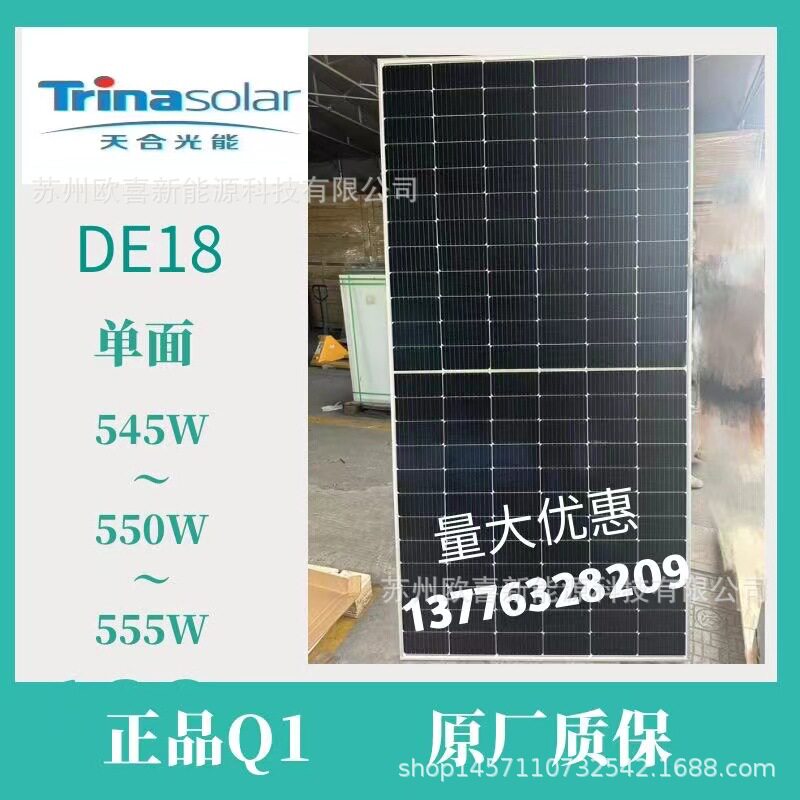 天合Q1单晶太阳能电池板质保