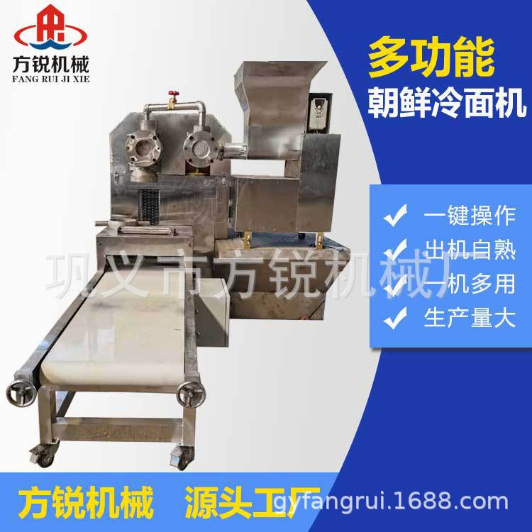 新款全自动商用冷面机可调换