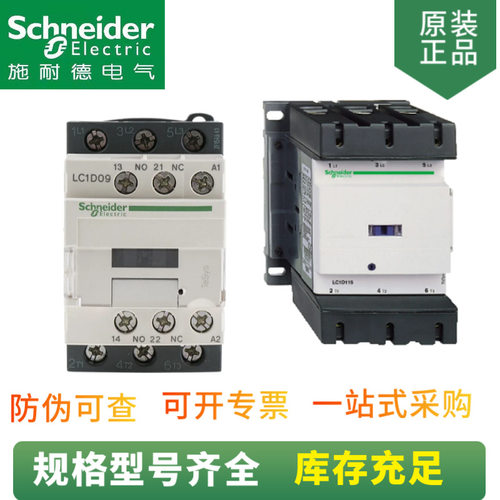 原装现货LC1D38M7C交流接触器