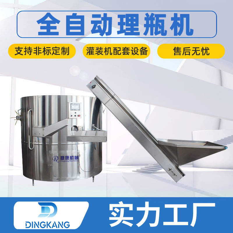 高速运转塑料瓶异型瓶理瓶机