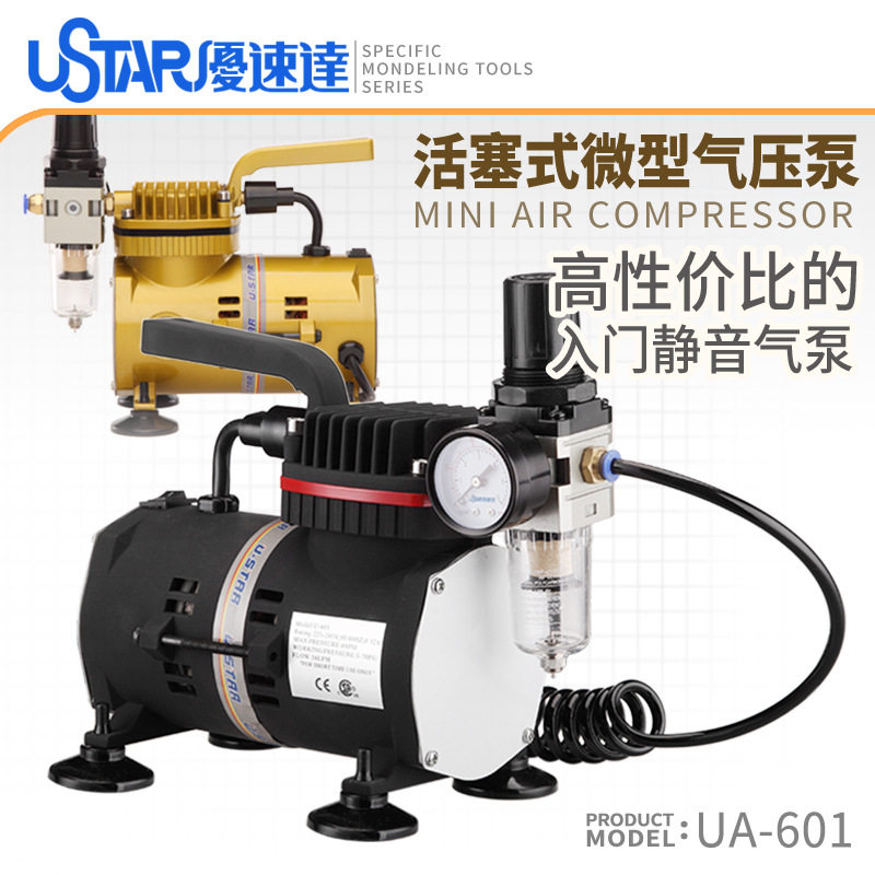优速达U-601气泵静音活塞式图片