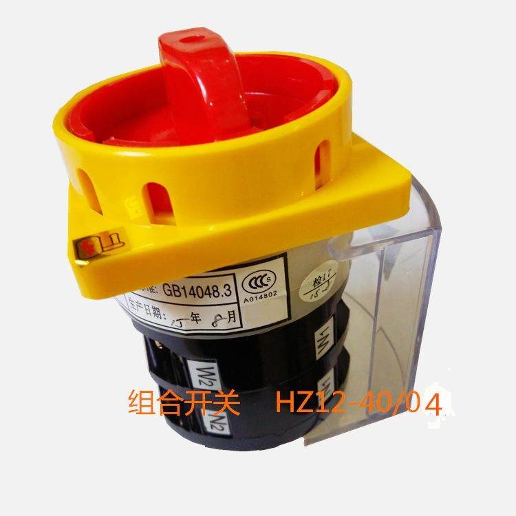 HZ12-25，HZ12-40HZ12-40/030408组合开关电源切断开关