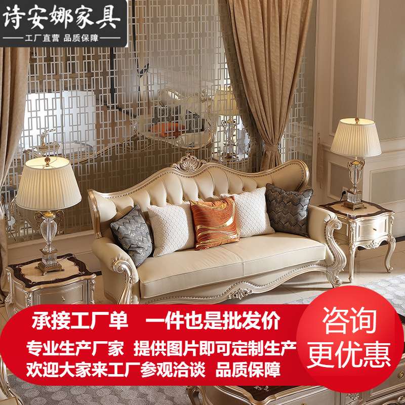 法式奢华实木雕花沙发客厅别墅皮艺沙发茶几组合高端家具新品E6