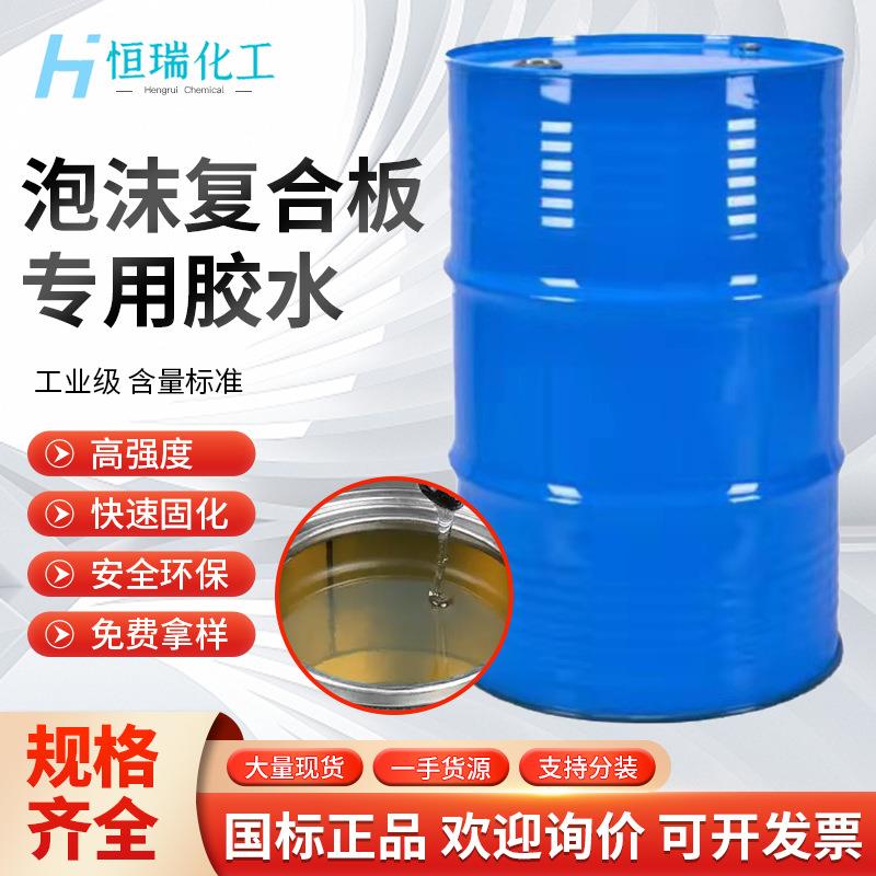 黑白胶现货信息复合板AB胶高强粘度保温材料用泡沫复合板胶水