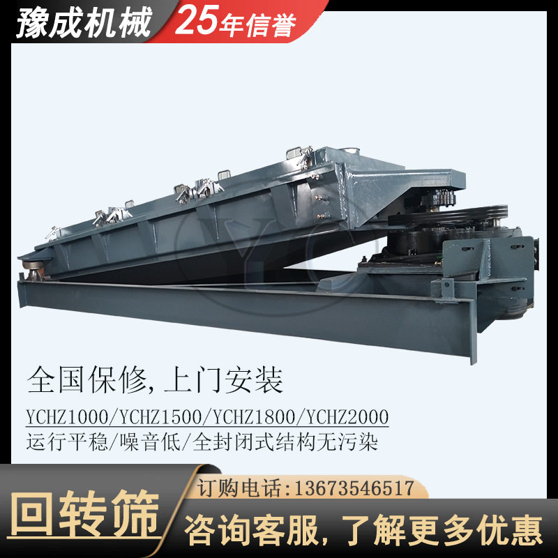 大型矿用平面回转筛现货