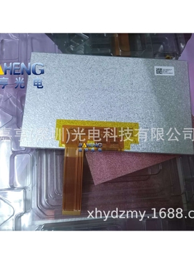 原装8寸高清IPS 1024*600 AV080WSM-NW0车载中控液晶屏显示屏