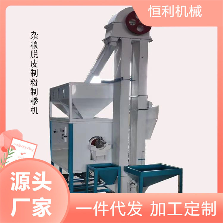新款脱皮制糁机提升机省力