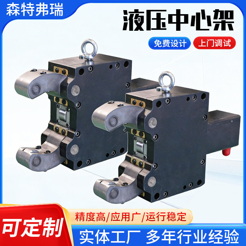 磨床车铣复合用液压中心架夹具