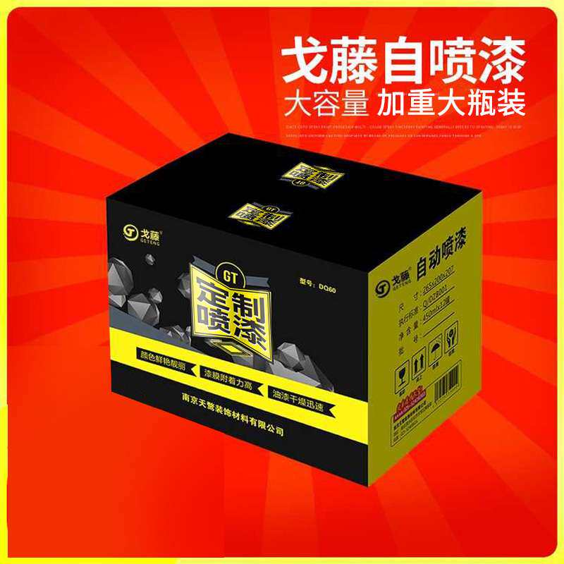 12瓶自动喷漆手摇喷漆防锈漆家具木器汽车专用黑白色油漆家用防腐