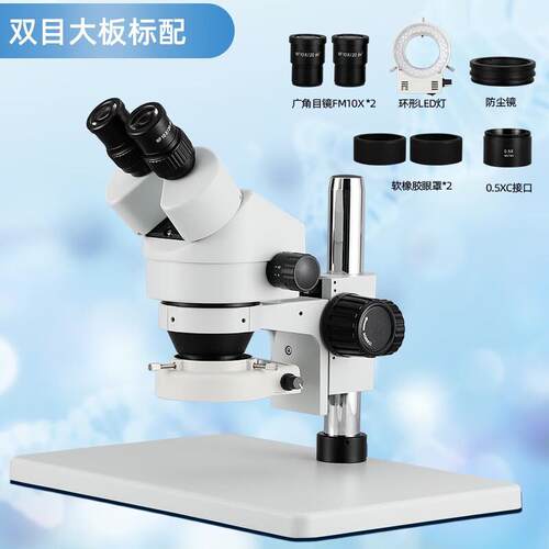 双目三目检测体式显微镜7-45X连续变焦检测维修鉴定高清显示屏