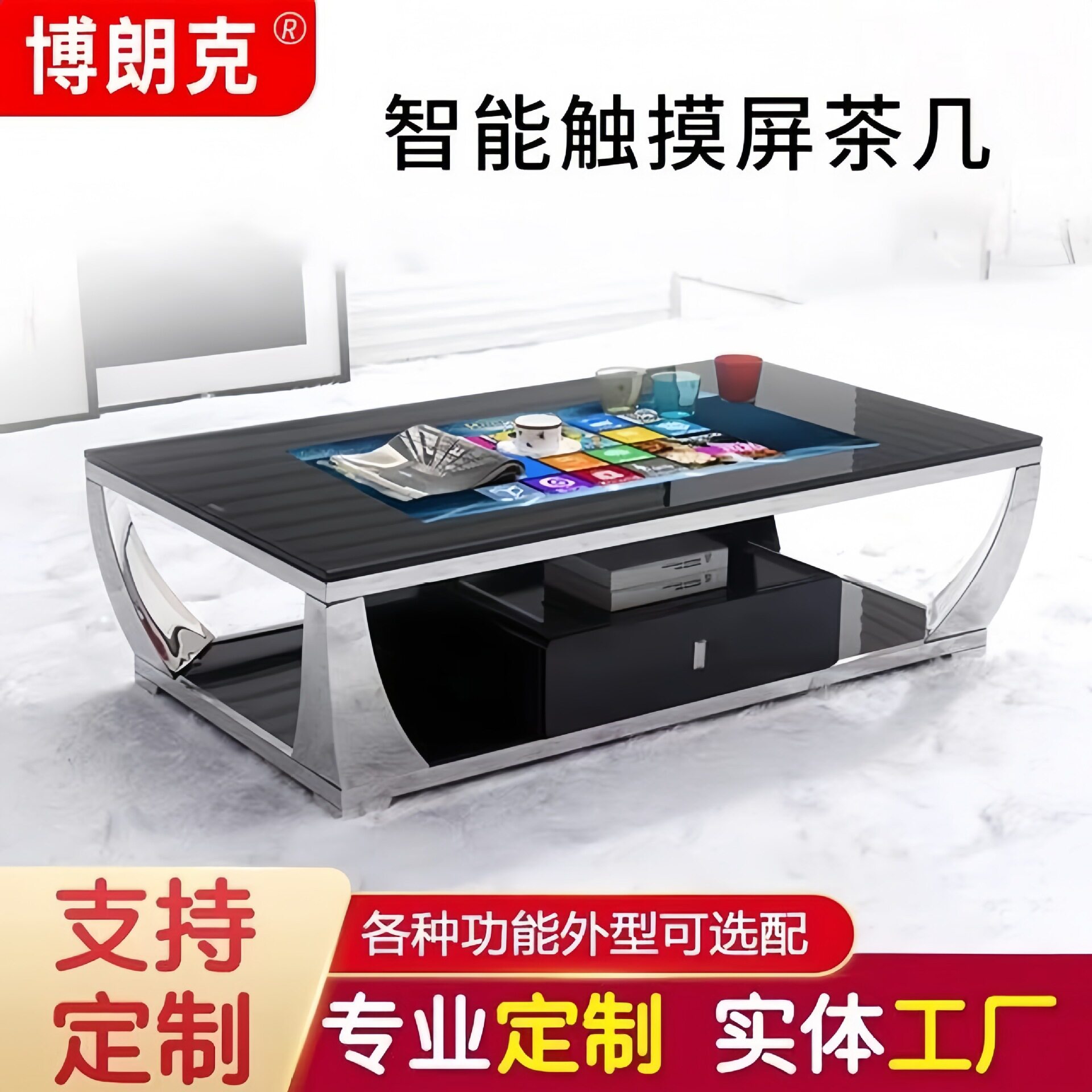 智能互动电容屏茶几32/43寸
