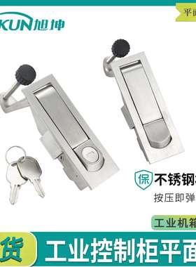 MS606-1平面弹跳锁空压机锁配电箱锁MS606-2电器箱柜锁304不锈钢