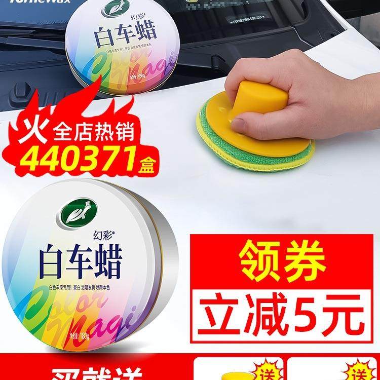 汽车蜡腊上光车用黑车专用车车打蜡养护白色保护保养抛光漆面