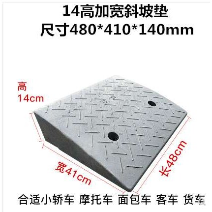橡胶路沿坡14CM高汽车台阶板上坡垫斜坡垫阶梯坡道路沿坡垫