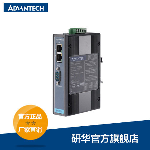 研华EKI-1221工业网关,智能网关,1端口Modbus数据网关