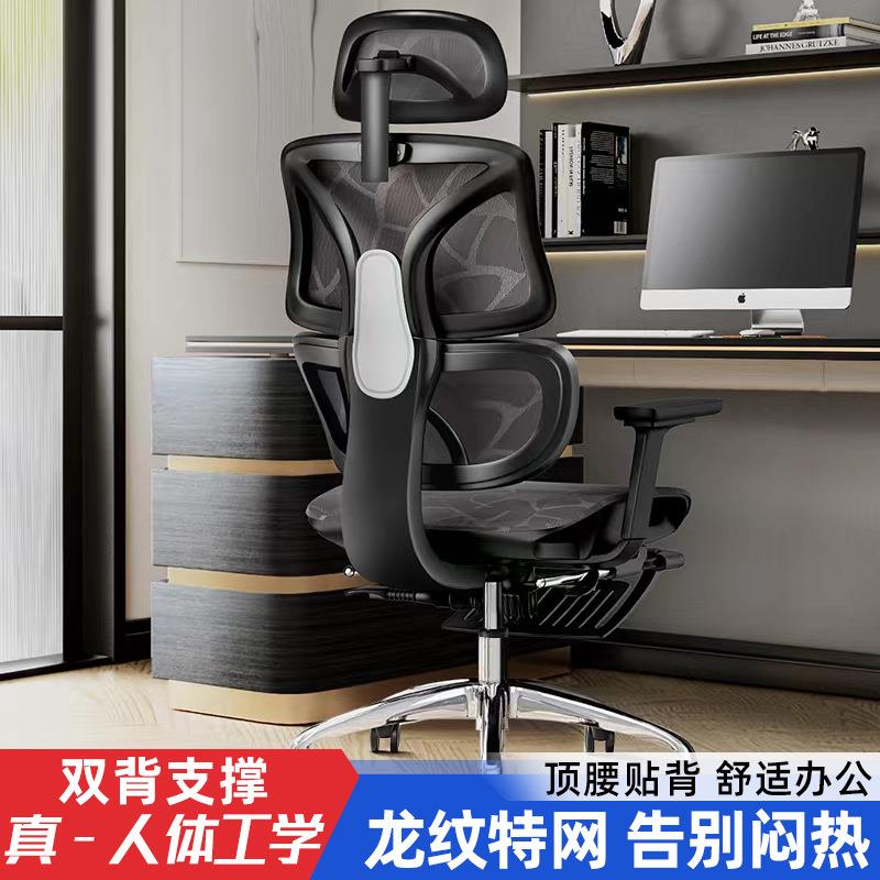学习椅办公椅子久坐不累人体工学椅网椅家用电脑椅职员椅电竞椅