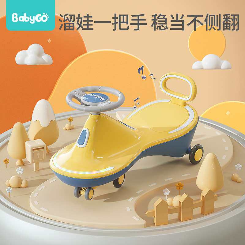 BABYGO扭扭车儿童溜溜车大人可坐万向轮防侧翻1岁宝宝玩具摇摆车