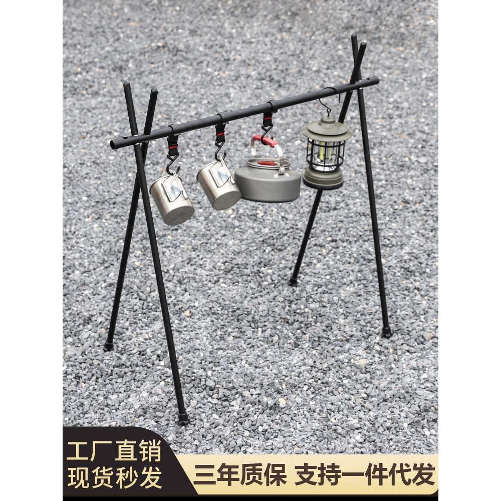 三角置物架露营支架铝合金野营挂炊具餐具架子锅架灯架三脚架室外